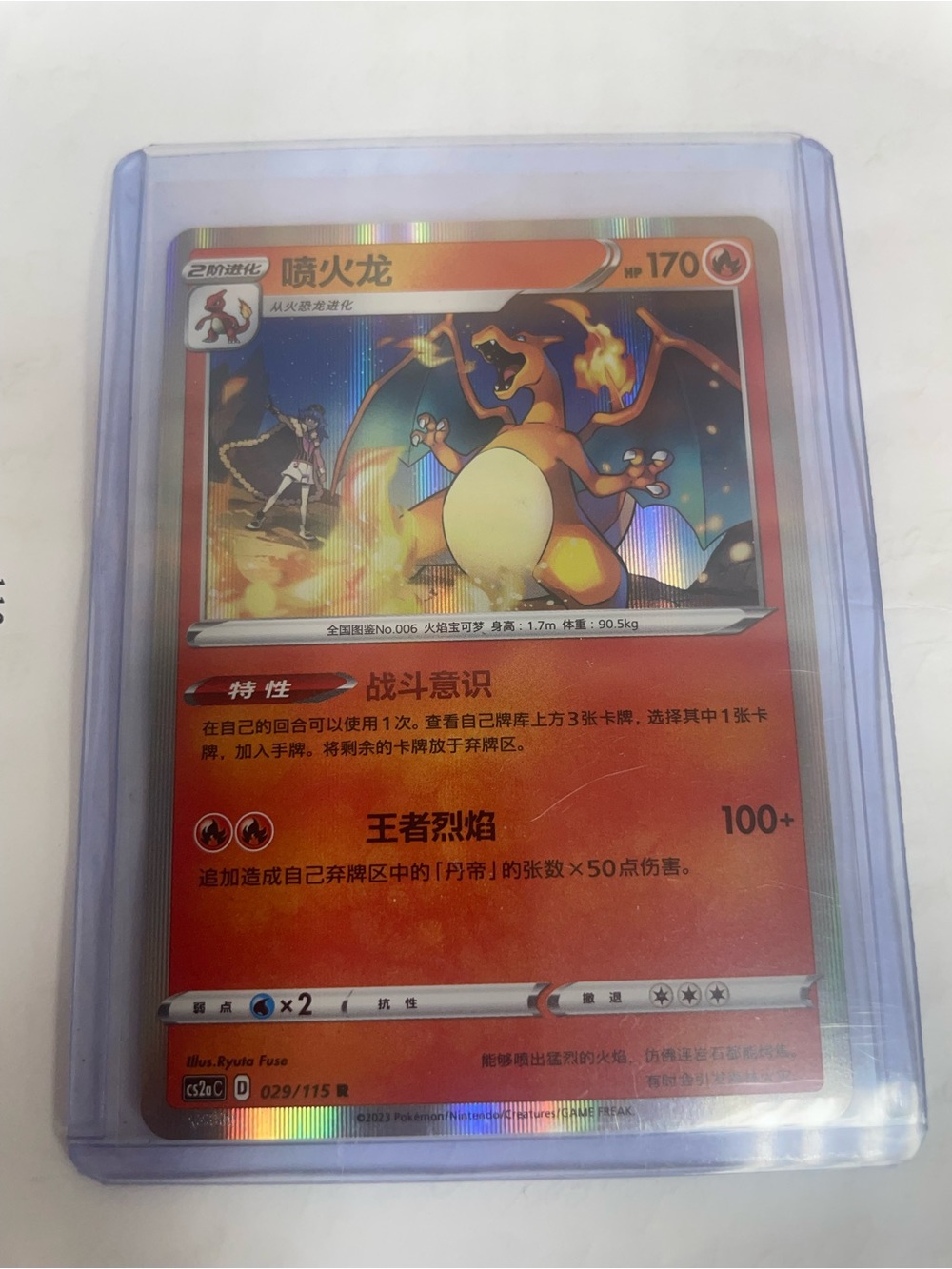 Charizard Pokémon Chinese Halo card
